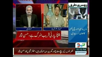 PPP Qareeb ul Marg hay- Hassan Nisar پیپلز پارٹی قریب المرگ ہے