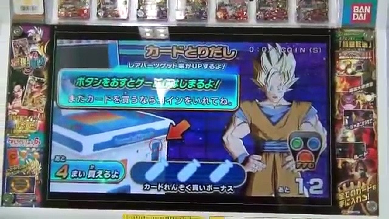 ドラゴンボールヒーローズ　スーパーベビー編超ボスに挑戦（成功）