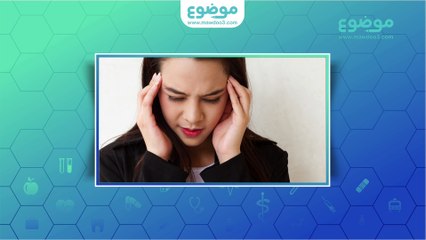 أعراض ورم العصب السمعي القحفي الدماغي