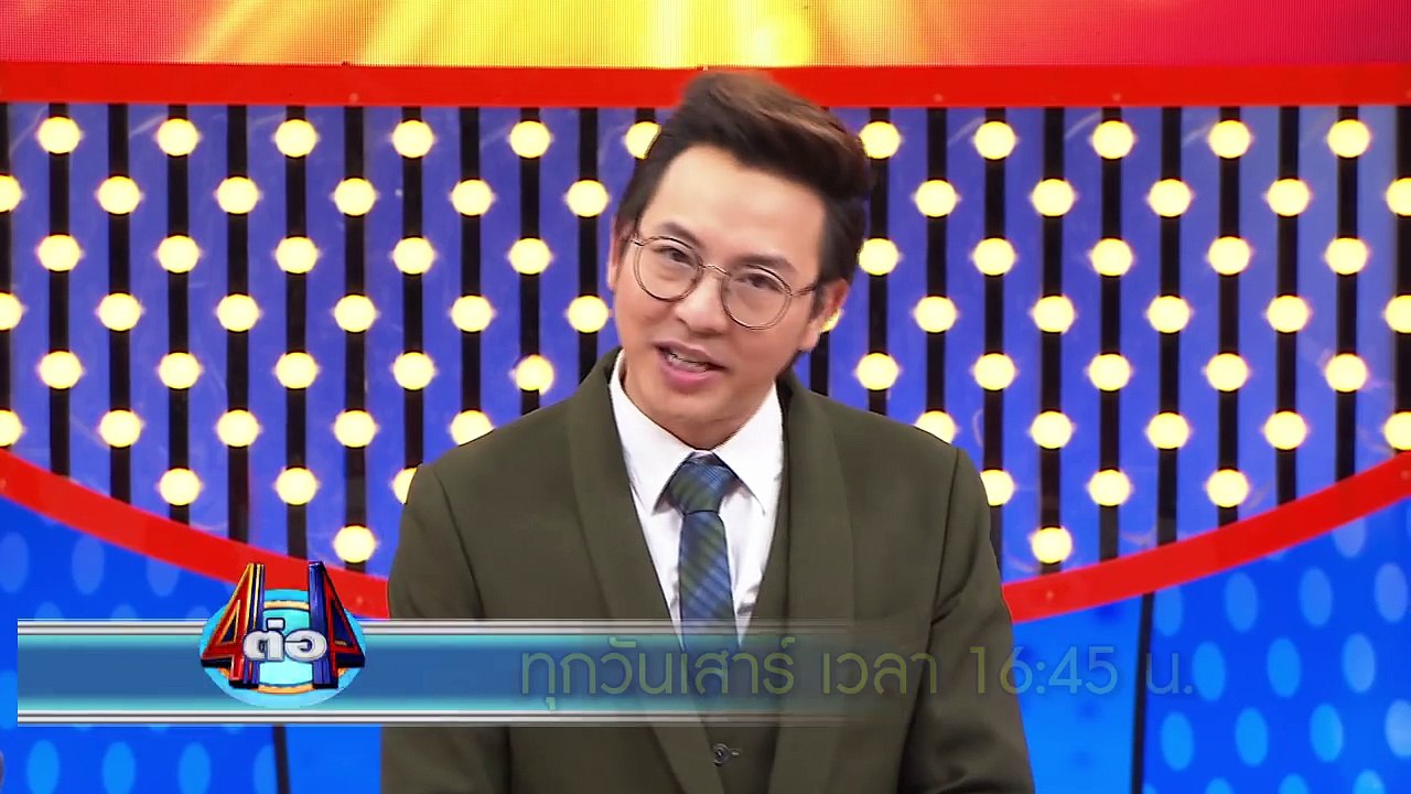 TEASER 4 ต่อ 4 CELEBRITY | เสาร์ 2 เม.ย.59 เวลา 16.45 น. |