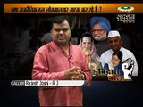 kya rajnaitik dal lokpal par natak kar  rahe hai ? part-2 Bindas bol,Sudarshan News,Suresh Chavhanke