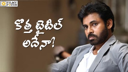 Pawan Kalyan New Movie Tilte Revealed | filmyfocus.com