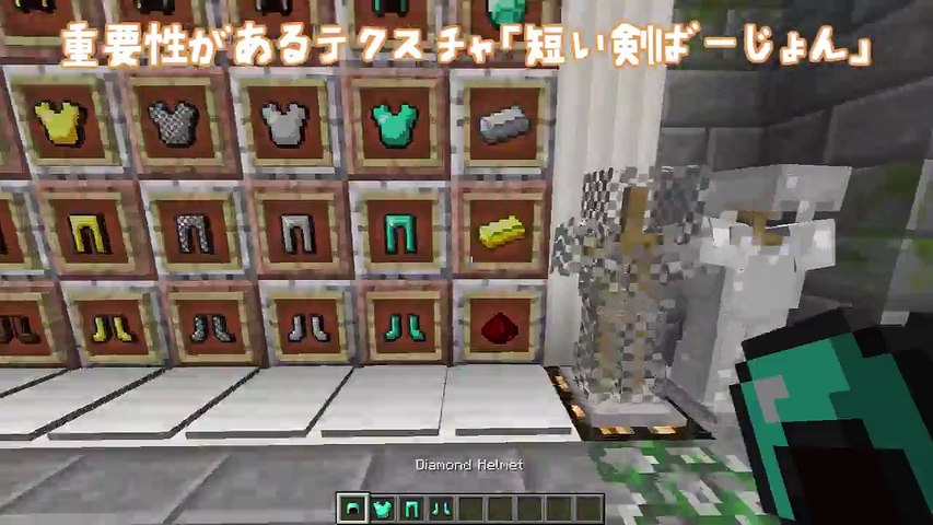 Minecraft テクスチャパック配布 Pvpにも 重要性があるテクスチャ 短い剣ばーじょん Video Dailymotion