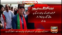 Video Based on Imran Khan's political life