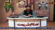 Farz Uloom Episode 35 By Mufti Muhammad Akmal Qadri