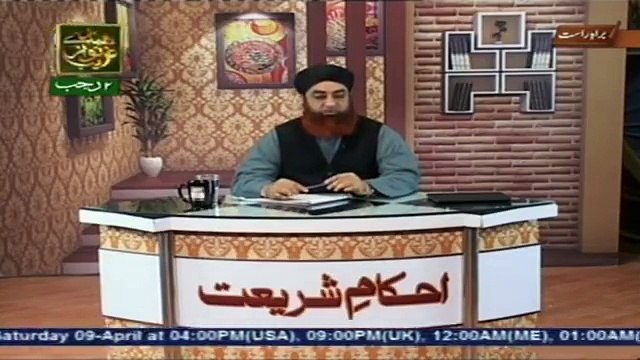 Farz Uloom Episode 35 By Mufti Muhammad Akmal Qadri
