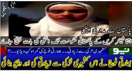 Indian Shameless Army Raped Kashmirs Girl And Make Video.