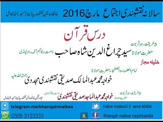 سید چراغ الدین صاحب