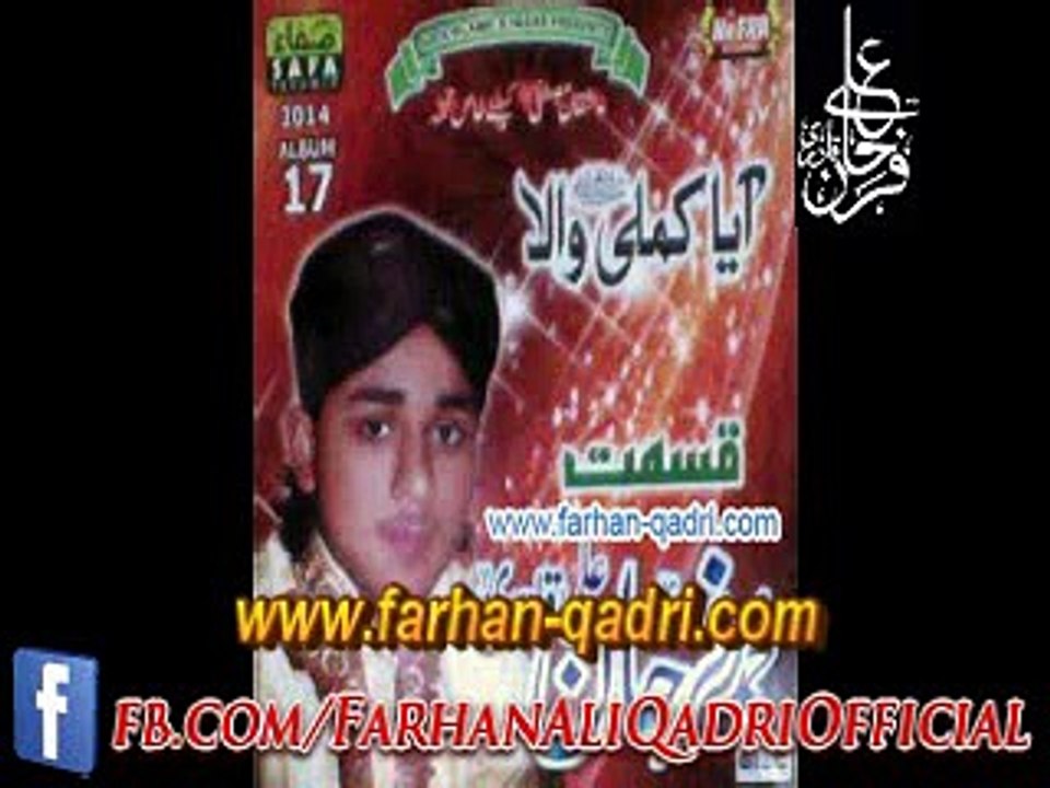 Mera-Pir-Haidar-Farhan-Ali-Qadri-Milad-un-Nab- Farhan Ali Qadri 2014 New Naat HD