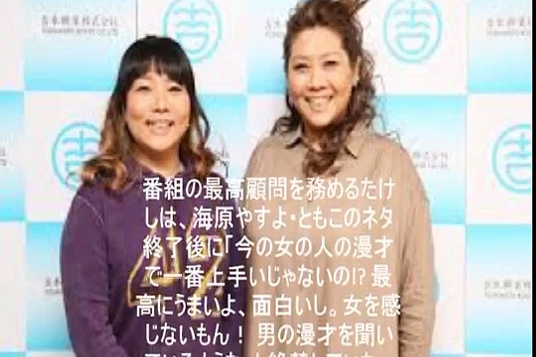【絶賛】ビートたけし「ＴＨＥ　ＭＡＮＺＡＩ」で大絶賛の女性芸人とは？！