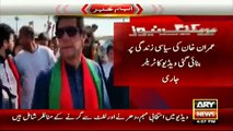 Video Trailer Has Been Released on Imran Khan's Political Life