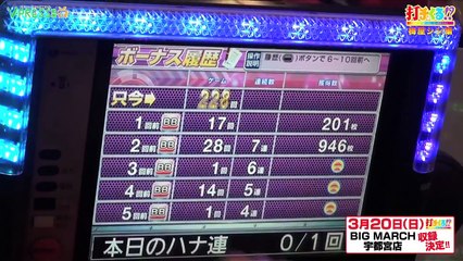 パチスロ【打チくる!- 梅屋シン編】 #229 沖ドキ！ 前編