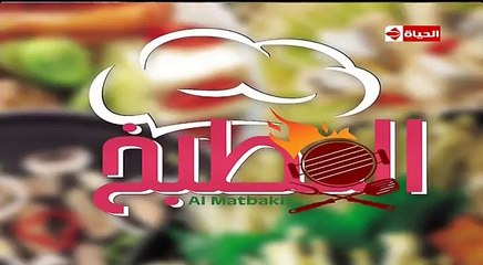 برنامج المطبخ حلقة الخميس 25 2 2016 الشيف يسري خميس Al matbkh