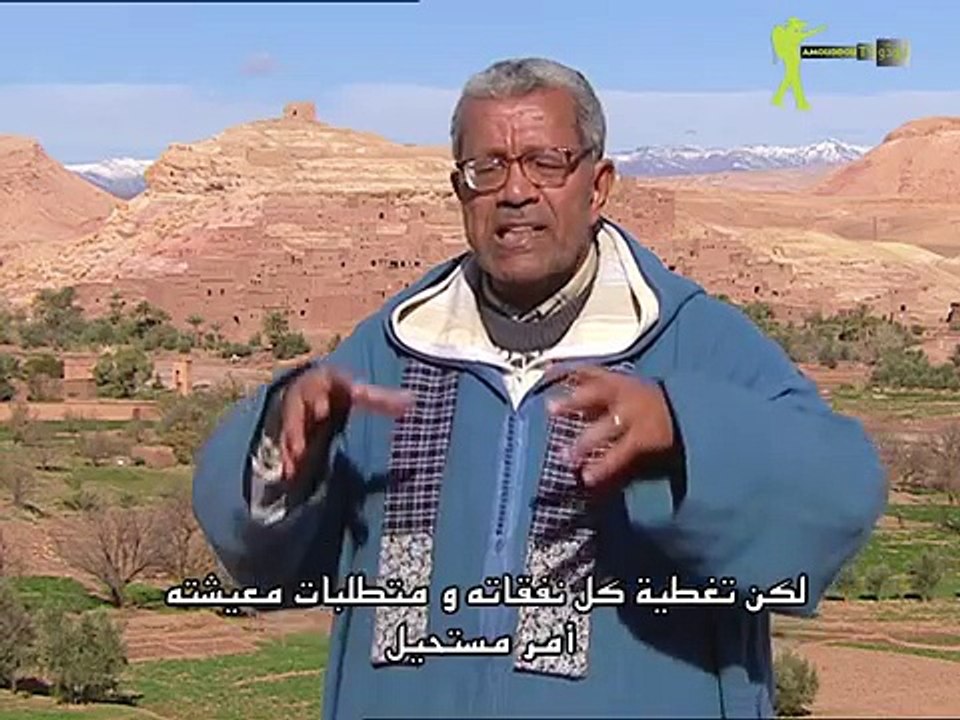AmouddouTV 072 La ville des kasbahs أمودّو/ مدينة القصبات