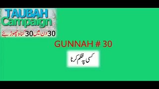 Gunnah # 30 -Kisi per Zulm Kerna in islam- By Mufti Tariq Masood - YouTube
