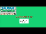 Gunnah # 30 -Kisi per Zulm Kerna in islam- By Mufti Tariq Masood - YouTube