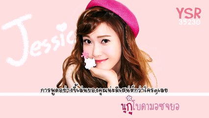 [Karaoke] Maybe / Perhaps - Jessica (SNSD) [Thai sub]