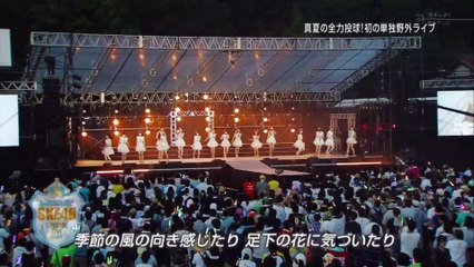 Yuuhi wo Miteiru ka 2013