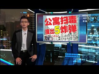 《新闻报报看》 2016年04月17日 Evening Edition - Astro AEC