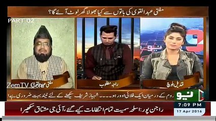 Mufti Abdul Qavi ne Qandeel Baloch se Arabic song ki frmaysh kr di