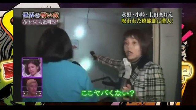 呪われた廃旅館に潜入 動画 Dailymotion