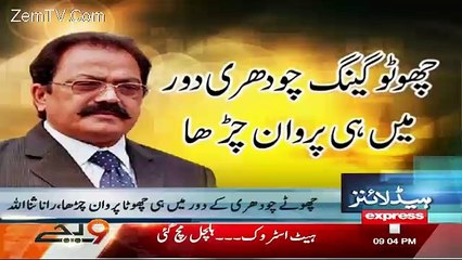 Express News 9pm Bulletin – 17th April 2016