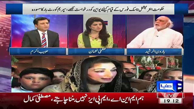 Sharif Khandan Ki Tareekh Ka Akhri Chapter Likha Jaraha Hai.. Haroon Rasheed