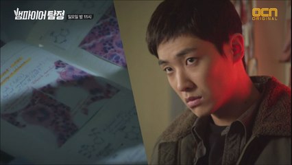 실험체가 된 이준! 이 세상에 존재할 수 없는 피를 갖게 되다