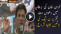 Imran Khan Speech In Birmingham Bashing Nawaz Sharif - 17th April 2016 - Video Dailymotion