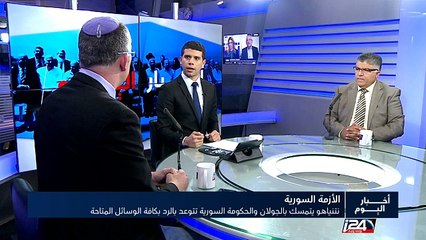 نتنياهو يتمسك بالجولان والحكومة السورية تتوعد بالرد بكافة الوسائل المتاحة