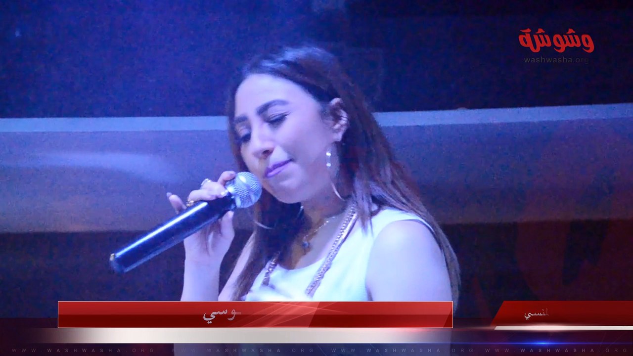 Washwasha| وشوشة |مقطع من اغنية بوسي الجديدة قبل طرحها