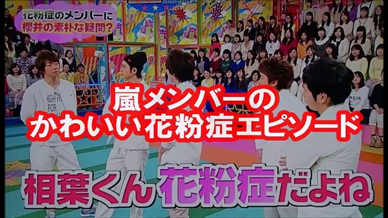 嵐メンバーのちょっと可愛い「花粉症」エピソード