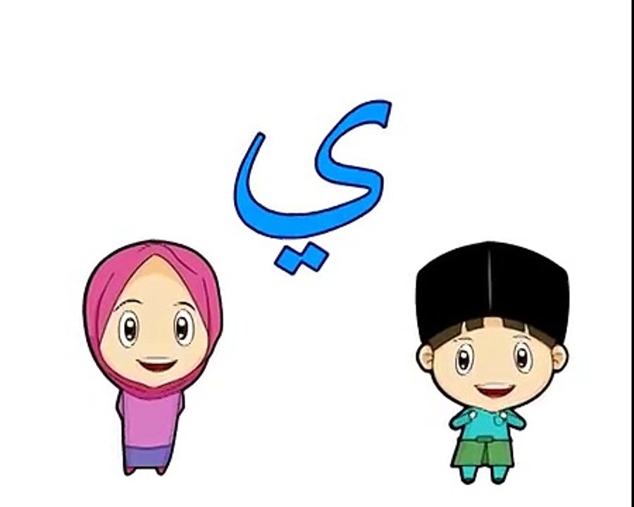 Elif Be Te - Çocuk Şarkısı