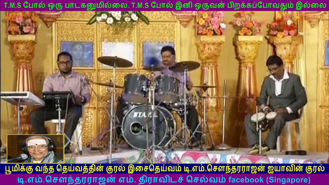 TM Soundararajan Legend & Chandrasekar vol 13