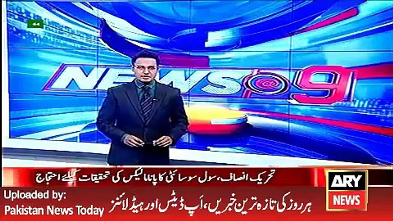 PTI Workers Protest in Lahore - ARY News Headlines 18 April 2016,