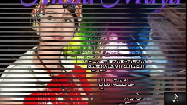 ‪aicha maya 2016 ghirk manbghih عائشة مايا 2016 غيرك مانبغيه‬‏ - YouTube