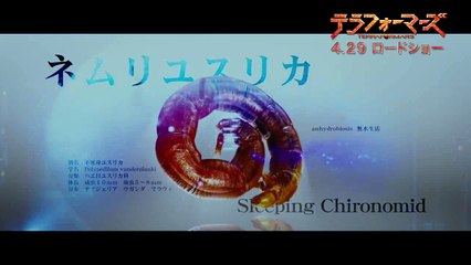 Terra Formars Live-action - Tráiler