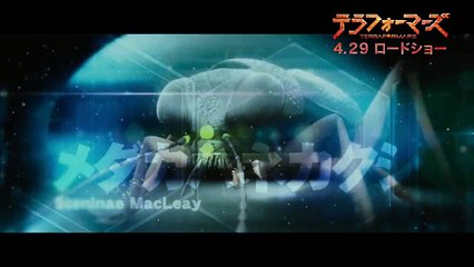 Terra Formars Live-action - Tráiler