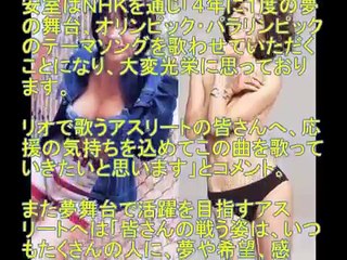 安室奈美恵　ＮＨＫのリオ五輪テーマ歌う　「Ｈｅｒｏ」をアスリートへ