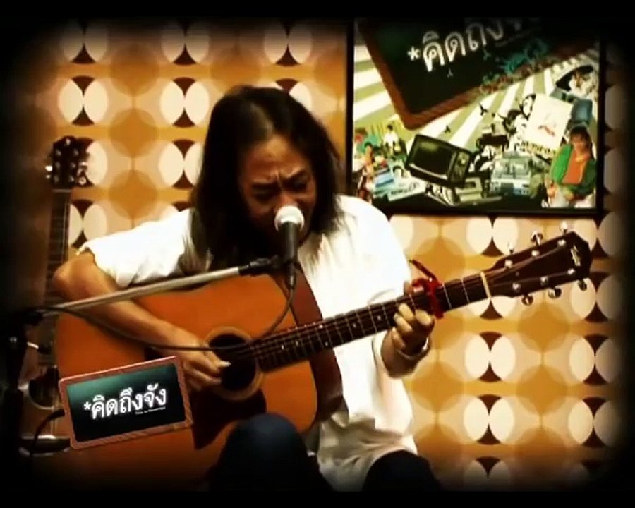 รายการ "คิดถึงจัง" ชีพชนก ตอนที่ 2/1