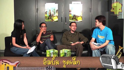 จิกกะบาล [ep 90] -   Scrubb [Re-upload]