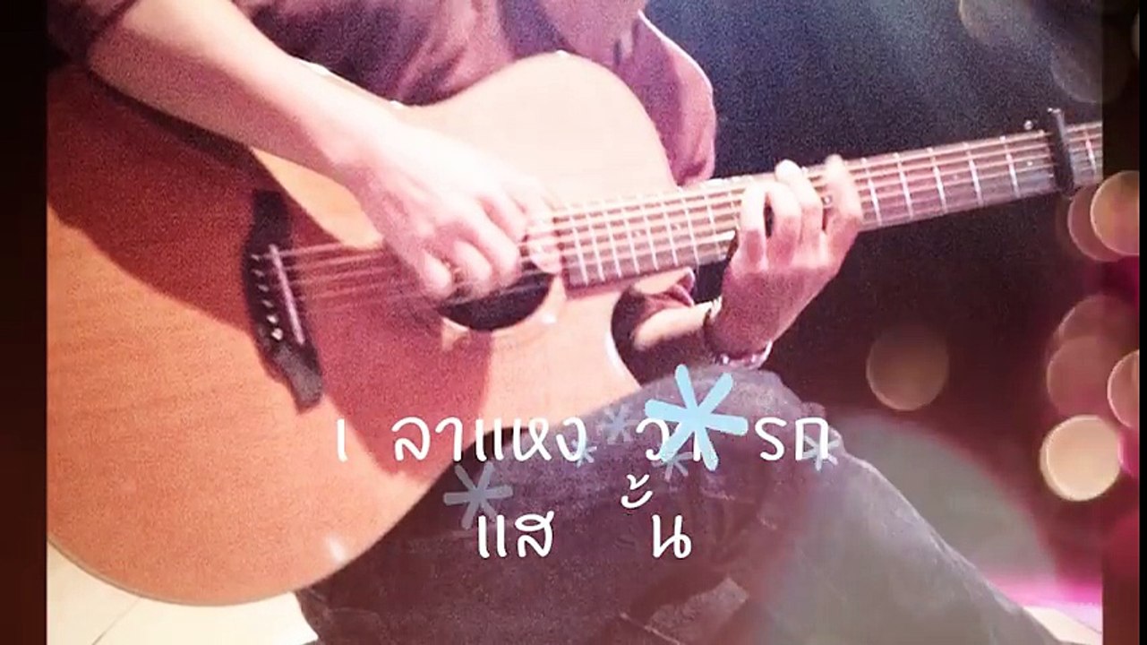 ลมเหนือ / ชีพชนก ศรียามาตย์