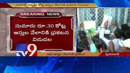 Agri Gold scam - Advertisement released for Agri Gold assets auction