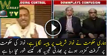 Watch What Indian Analyst Saying in Live Show Our Govt Has Invested On Nawaz Sharif