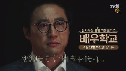 [예고] 박신양 허탈, ′나 그동안 뭐한거니?′