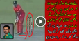 Who Is Muhammad Amir This Video Will Make Pakistan Proud | PNPNews.net