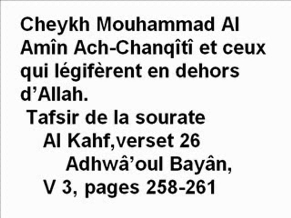 Chanqîtî et ceux qui légifèrent en dehors d’Allah.