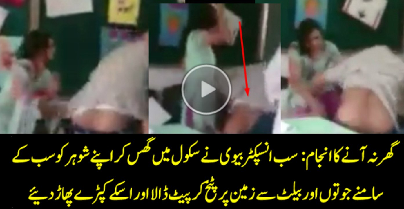 Sub Inspector's Enter In Police Station And Wife Very Badly Beating Him In Front Of People To Not Coming Home.