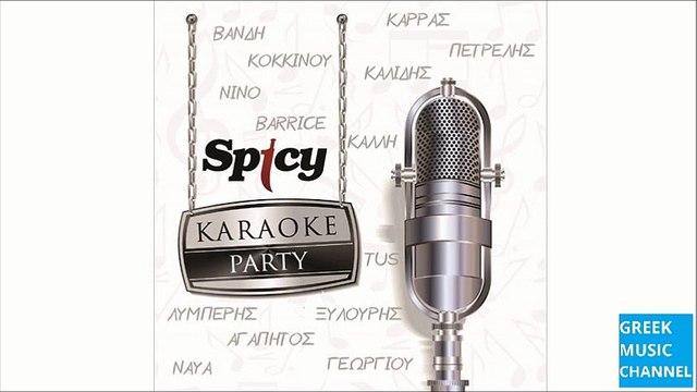 Πάνος Καλίδης - Παραγνωριστήκαμε || Panos Kalidis - Paragnoristikame (Karaoke - New Album 2016)