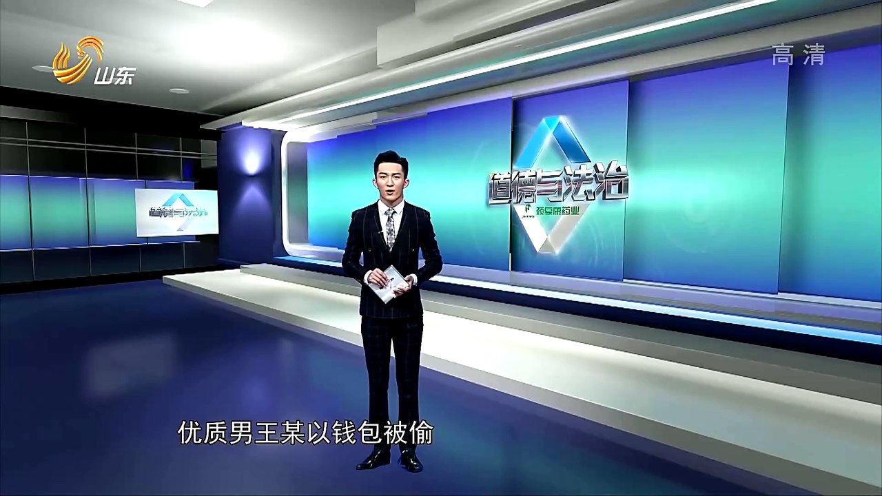 20160417 道德与法治 期唯利是图的男友